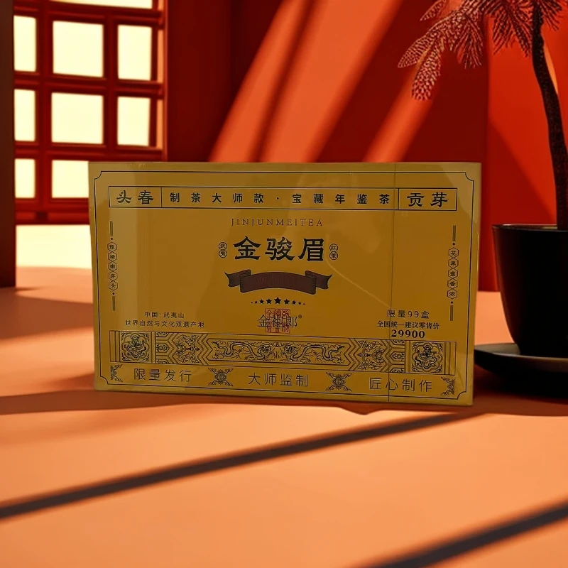 交个朋友【武夷红茶】金袍郎 金骏眉 250克
