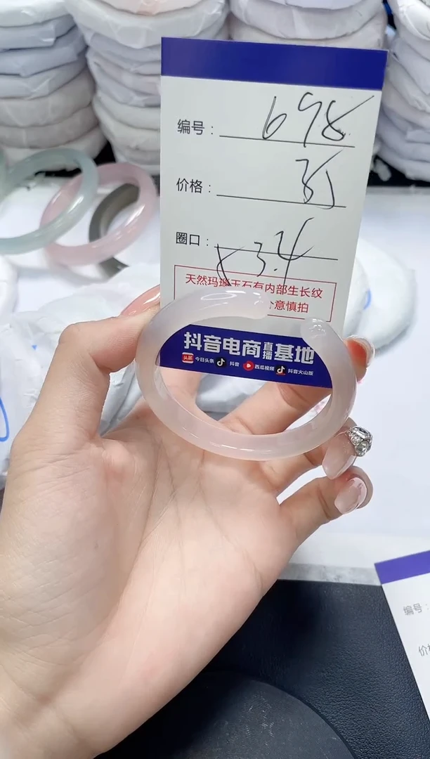 未镶嵌手镯玛瑙/玉髓698
