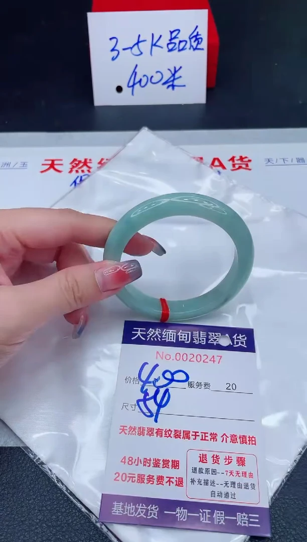 未镶嵌手镯翡翠400.00