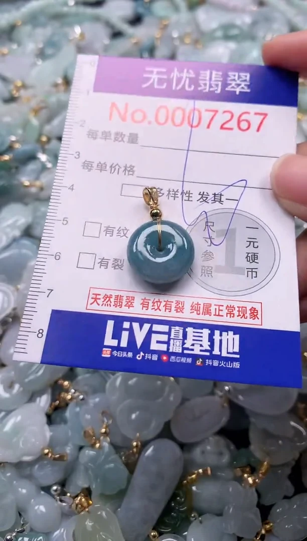 吊坠(不含链)未镶嵌翡翠7267