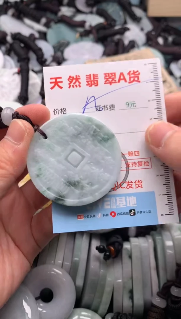 翡翠未镶嵌吊坠(不含链)1