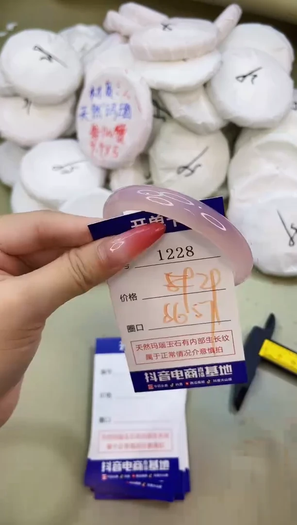 手镯玛瑙/玉髓未镶嵌1228
