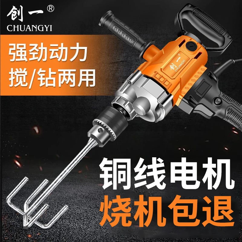 创一飞机钻大功率油漆腻子水泥搅灰机多功能打灰机电钻搅拌机钻孔