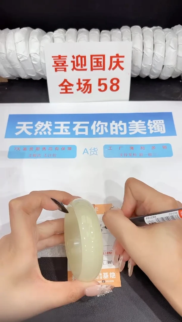 未镶嵌手镯石英质玉60-60.4