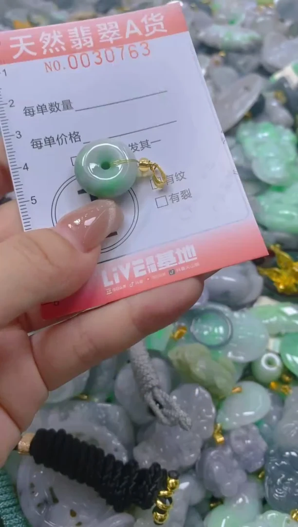 翡翠未镶嵌颈饰闪购0030763