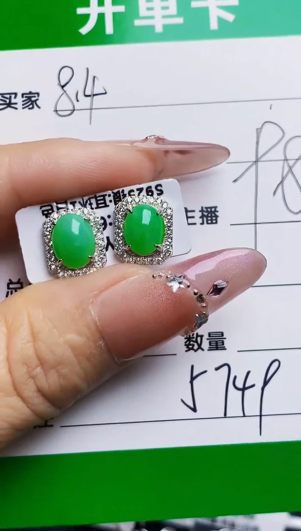 银S925镶嵌戒指翡翠5749