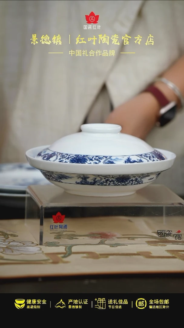 1个正价开光山水8寸金架盖碗（套）