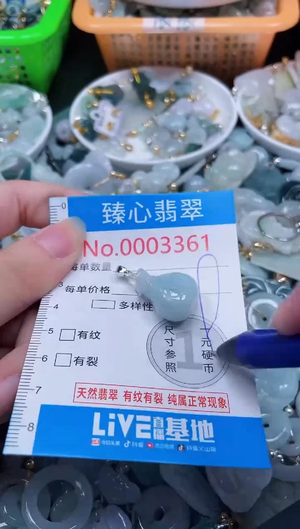 颈饰未镶嵌翡翠3361