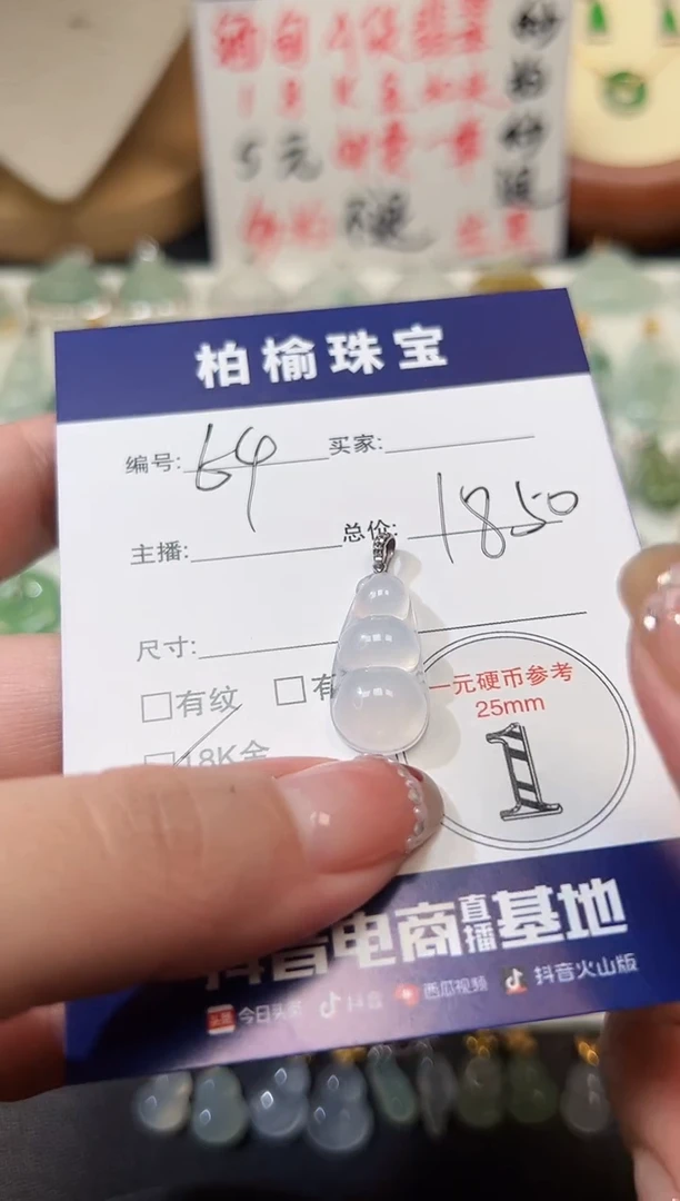 【闪购商品】翡翠颈饰18K金镶嵌64豆子