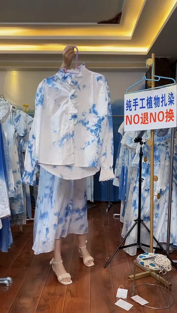 扎染服饰 默认微瑕 花边领衬衫 云朵 162