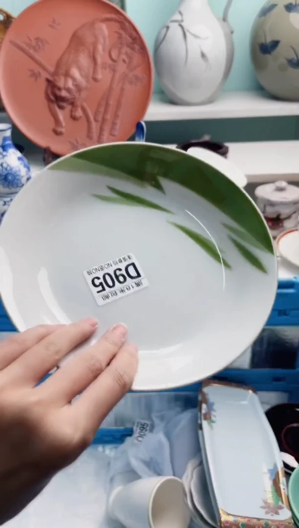 陶瓷用****0D905*****