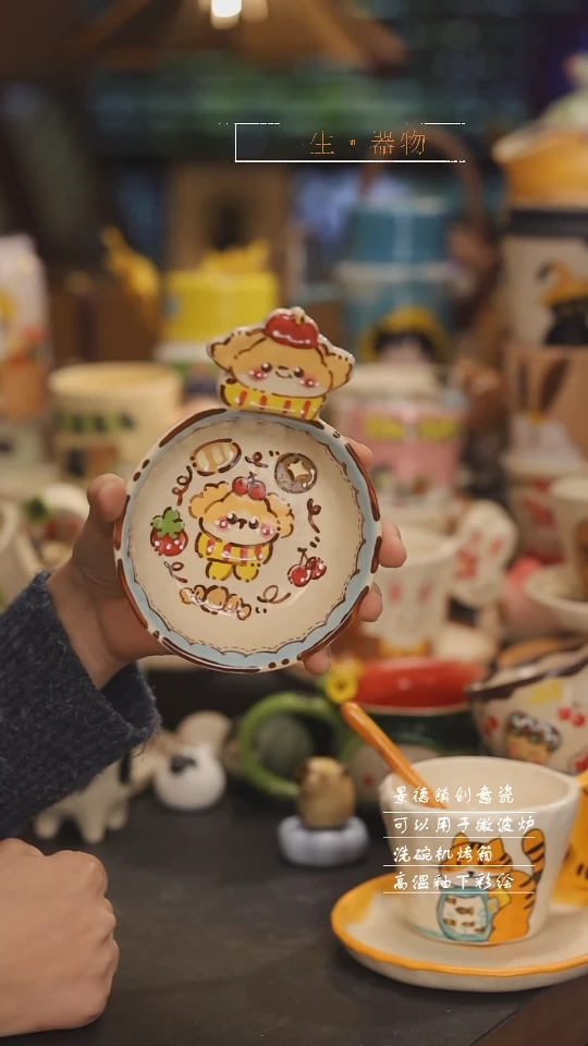 【闪购商品】景德镇可爱设计师款陶瓷