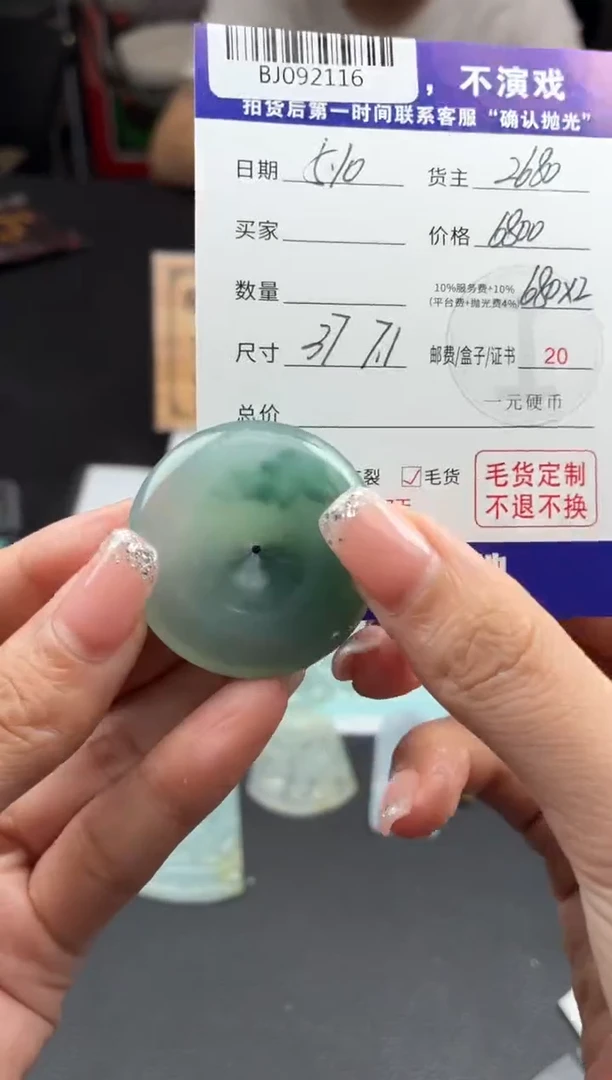 定制翡翠未镶嵌翡翠BJ092116