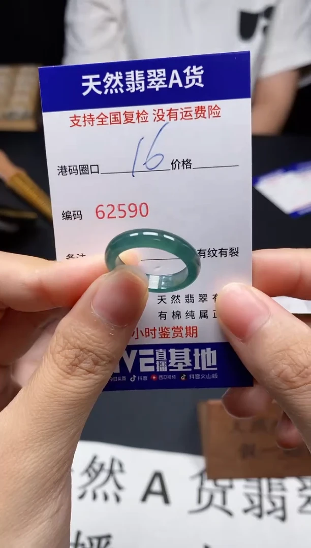 未镶嵌戒指翡翠天然A货翡翠2590