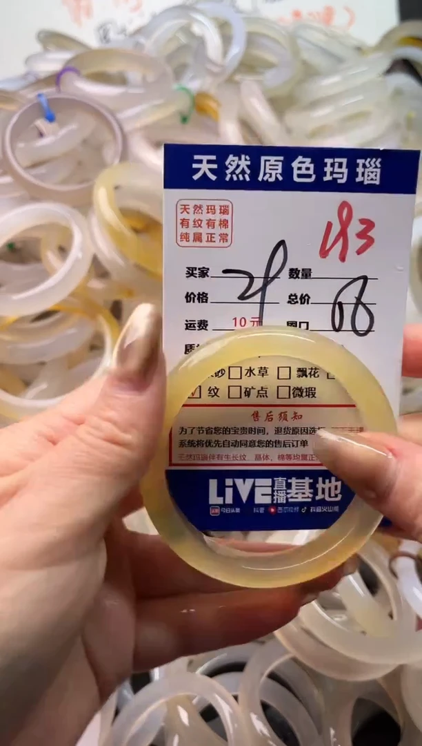 手镯玛瑙/玉髓未镶嵌193