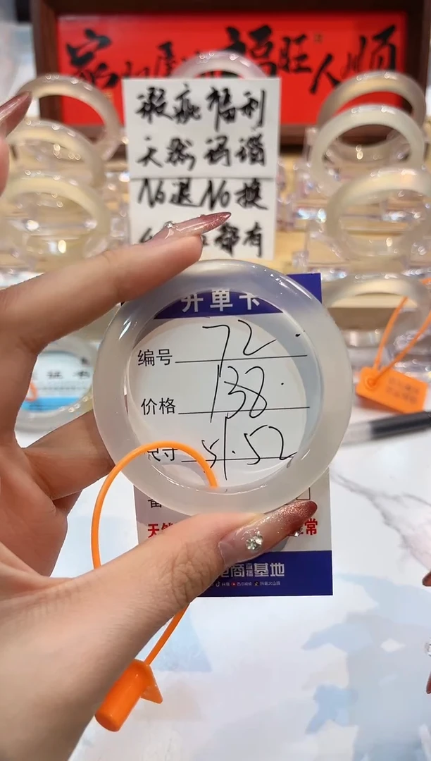 【闪购商品】玛瑙/玉髓手镯未镶嵌72-L马黑1瑕L-L52+
