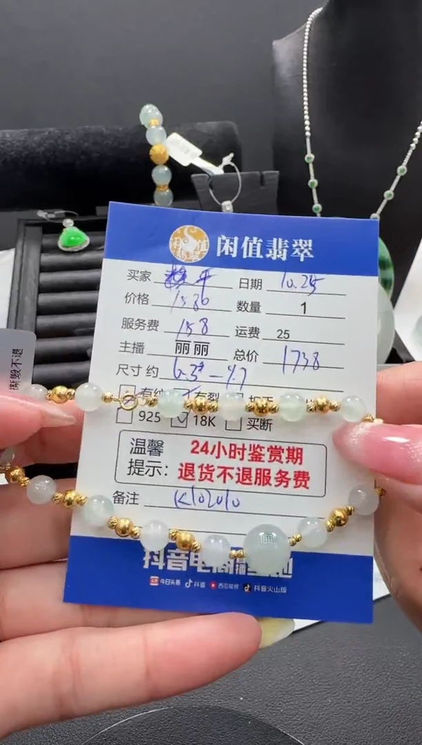 18K金镶嵌手链翡翠平****?翡翠珠串