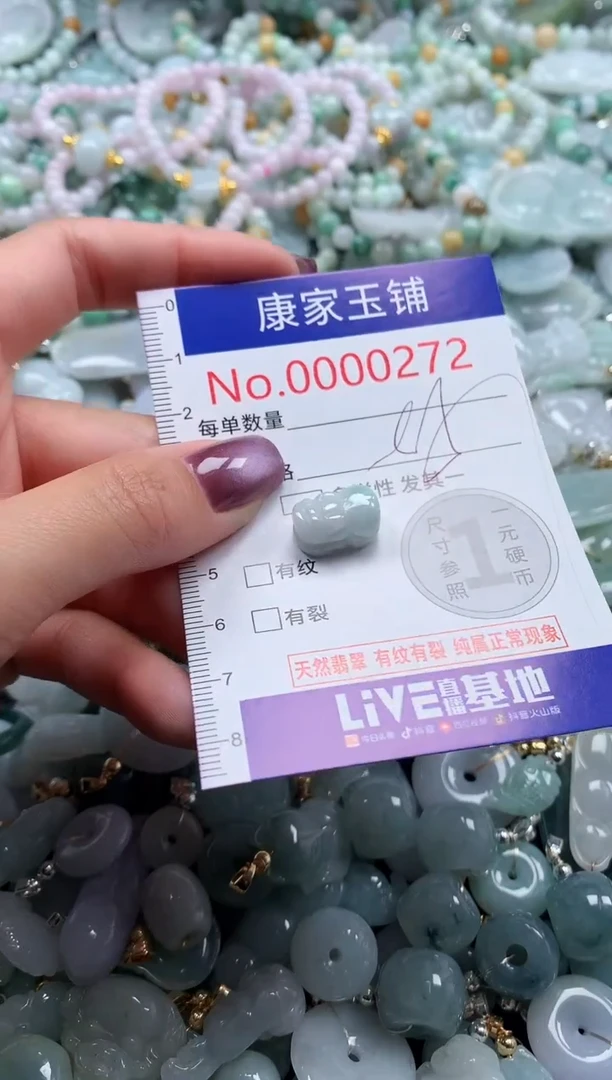 翡翠未镶嵌吊坠(不含链)272