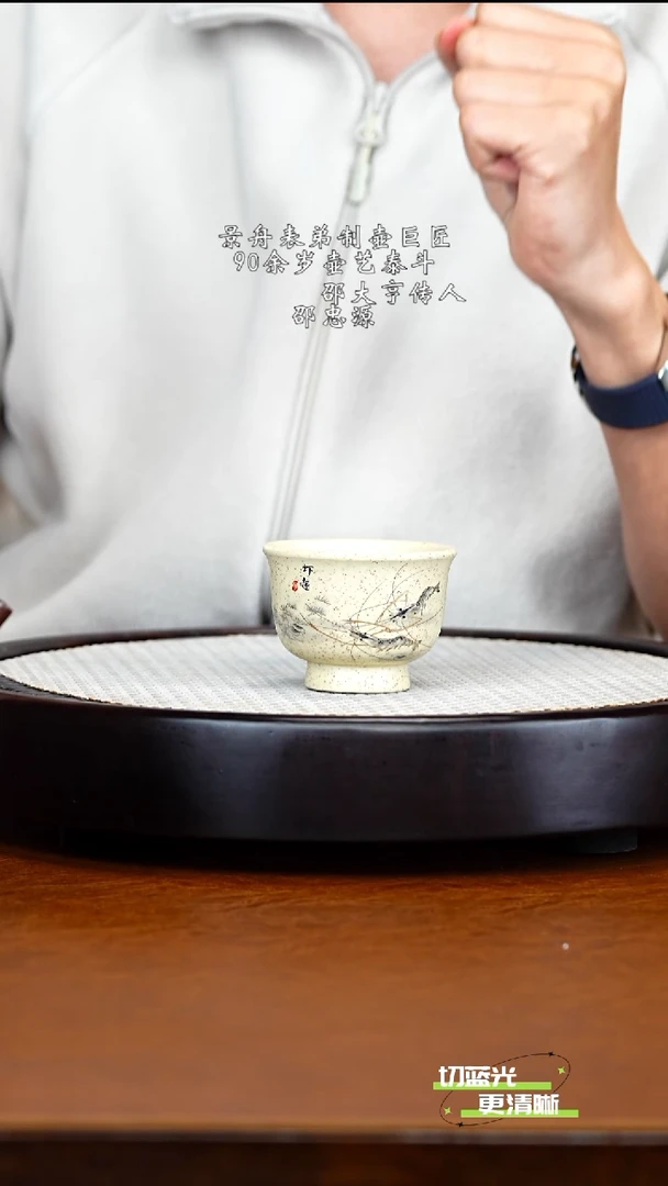 顽壶紫砂精选 主人杯