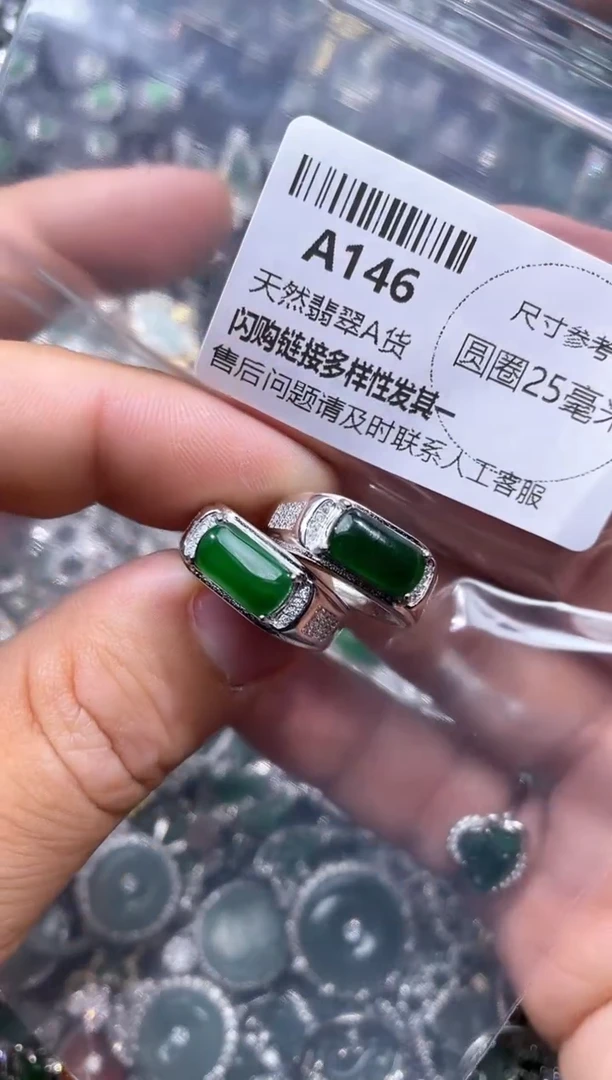 【闪购商品】翡翠颈饰未镶嵌A146戒指 有瑕疵 多样性发其一