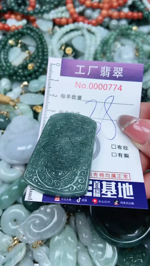 【闪购商品】翡翠吊坠(不含链)未镶嵌翡翠