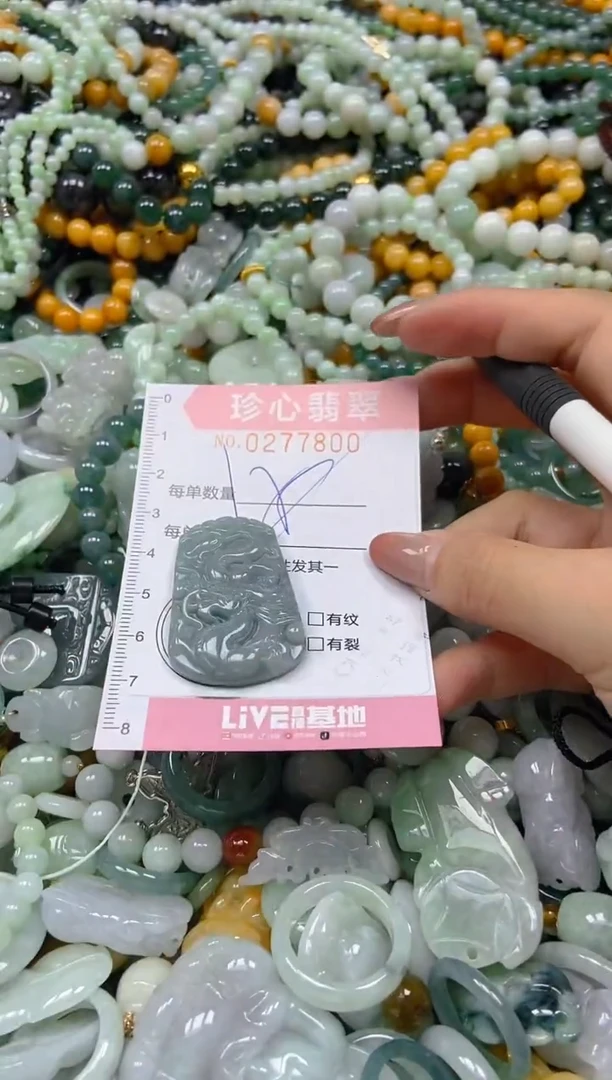 翡翠未镶嵌颈饰闪购0277800