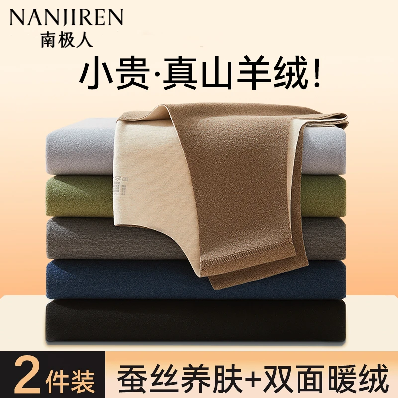 南极人高档男士保暖背心男款爆款2026新款羊绒蚕丝抗寒无痕背心男