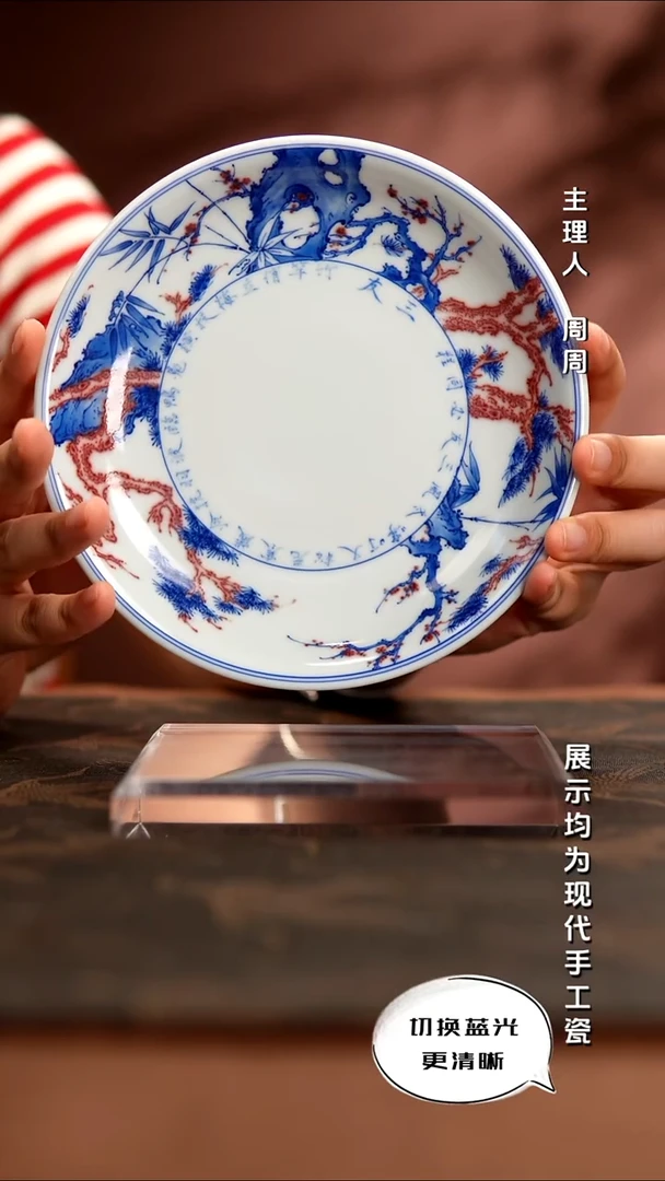 入雲庐  青花釉里红