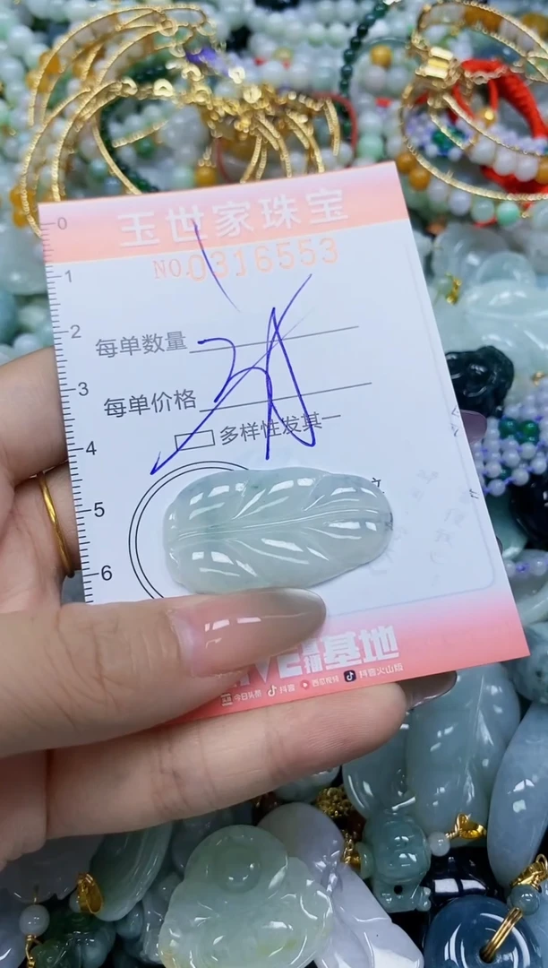 翡翠未镶嵌颈饰闪购0316553多样性发其一