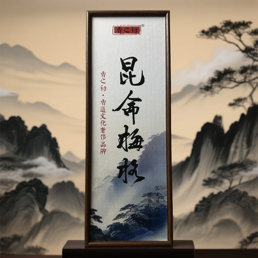 【香之初 私藏】线香昆仑梅阁 沉水厚结油+海南红土伽楠 收藏级沉香