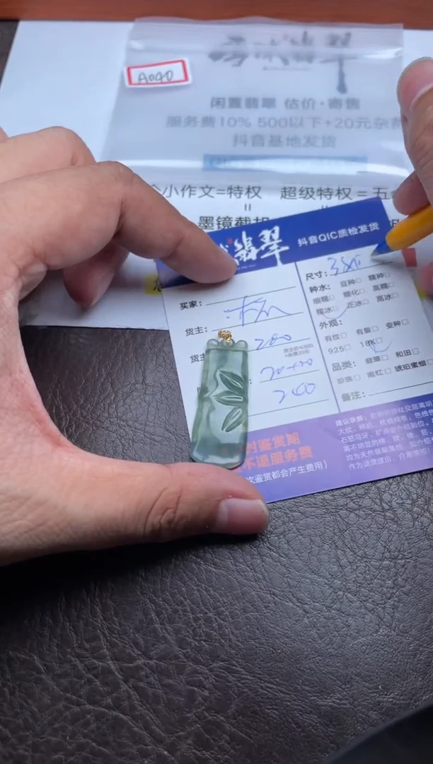 颈饰18K金镶嵌翡翠1799907053
