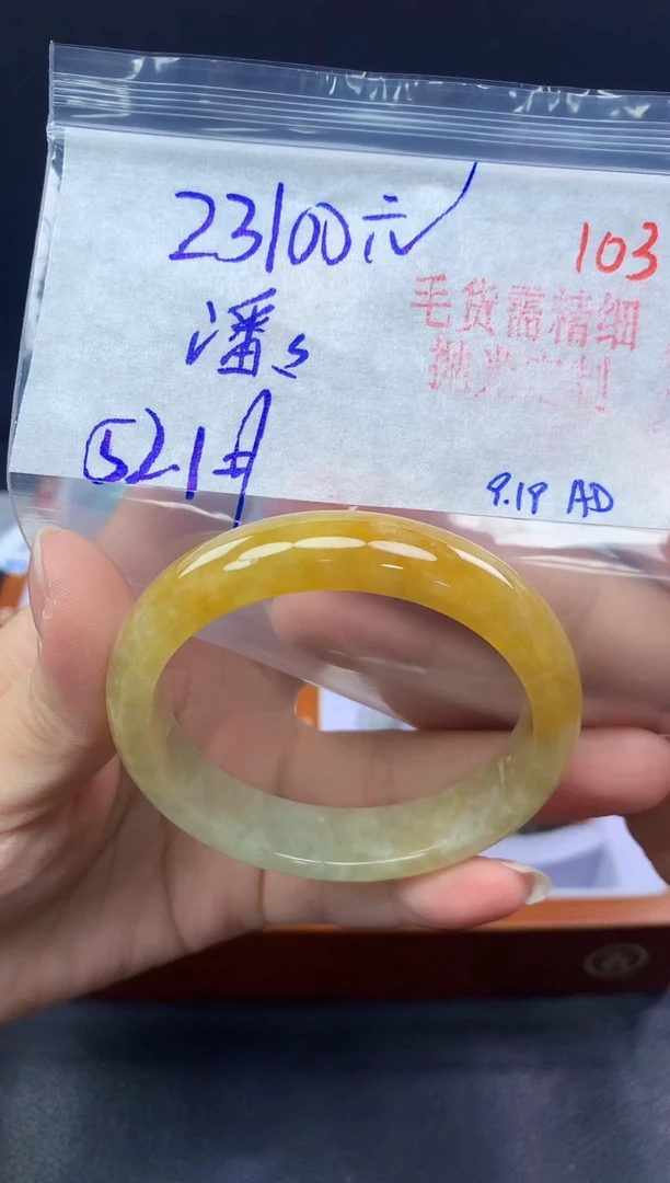 未镶嵌定制翡翠潘*103毛货需精细抛光多样性1件23100元