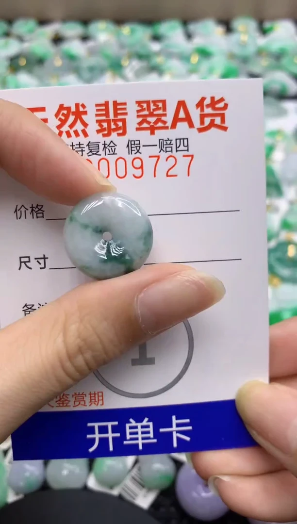 翡翠未镶嵌颈饰111111111111