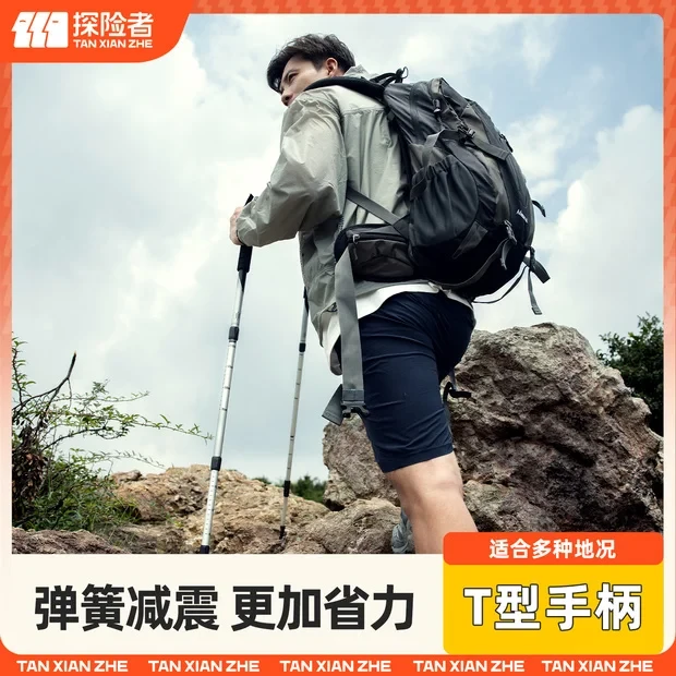 探险者登山杖手杖铝合金超轻伸缩折叠便携专业徒步爬山装备拐杖棍