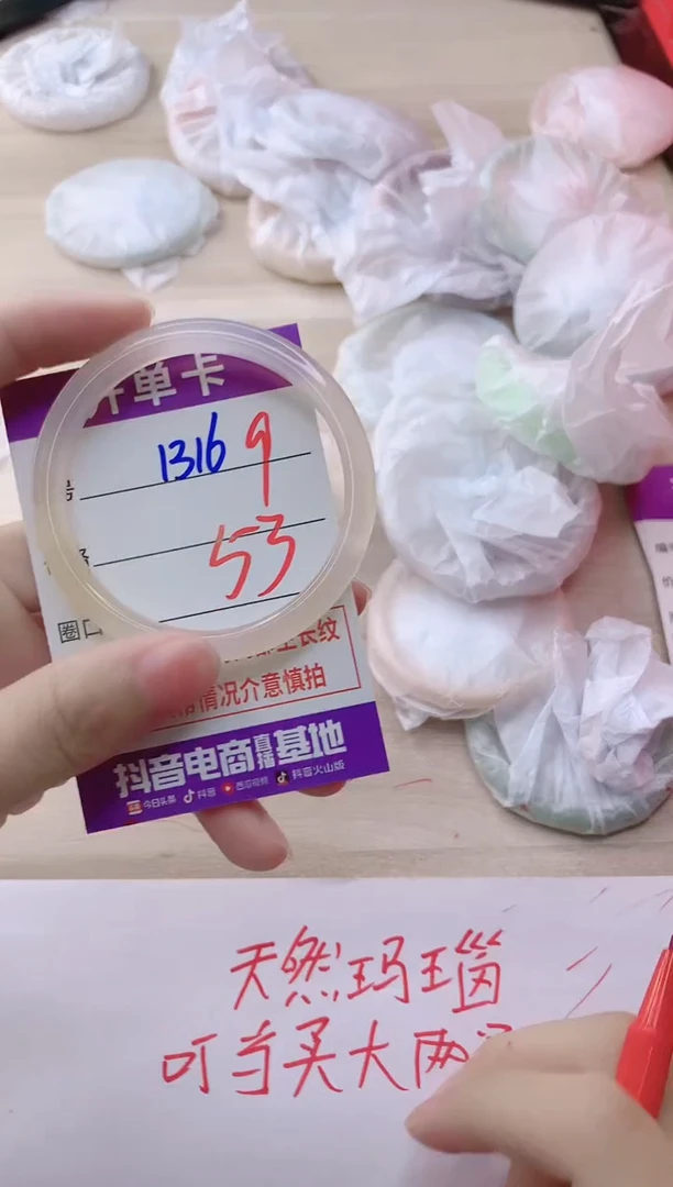 玛瑙/玉髓手镯未镶嵌1316