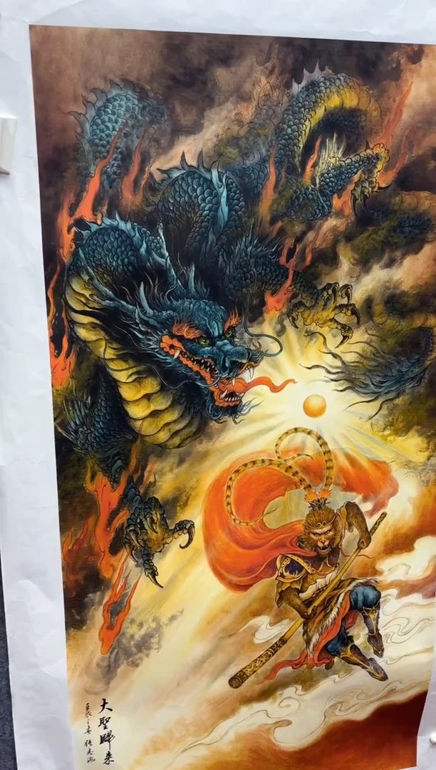 悦白书画年画年画A23