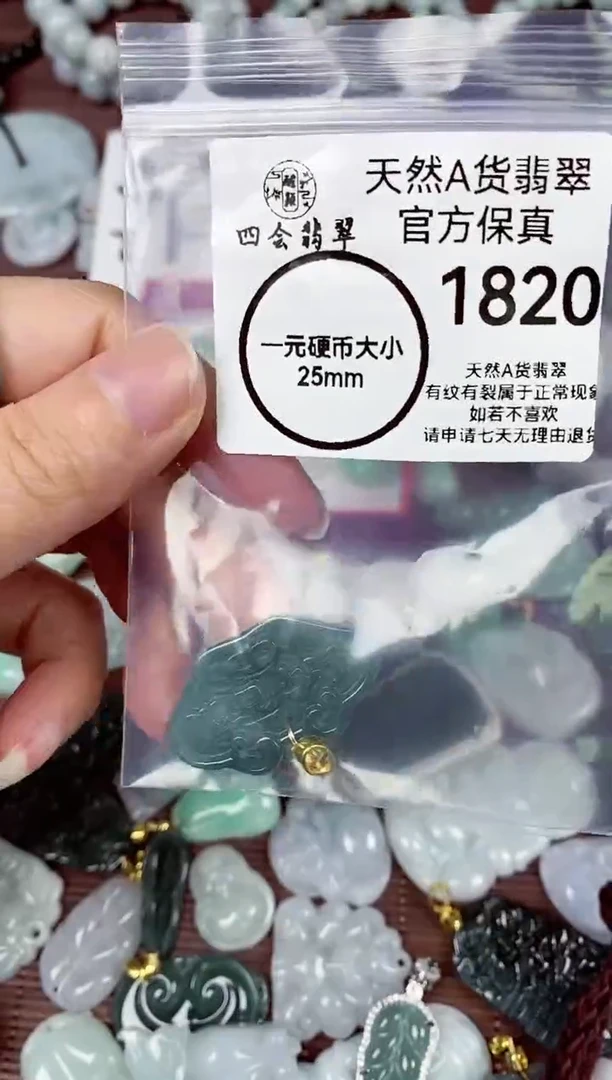 【闪购商品】翡翠颈饰未镶嵌天然A货翡翠1820