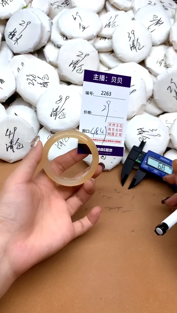 手镯玛瑙/玉髓未镶嵌2263