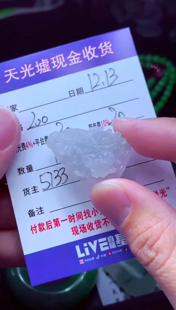 未镶嵌定制翡翠用****2翡翠毛货定制571007