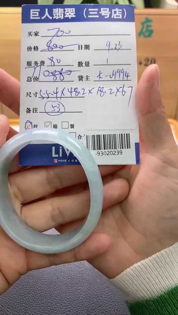 颈饰未镶嵌翡翠多人-93020239