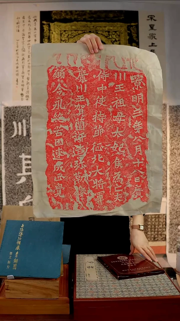 拓片用纸印石《广川王贺兰汗造像记》