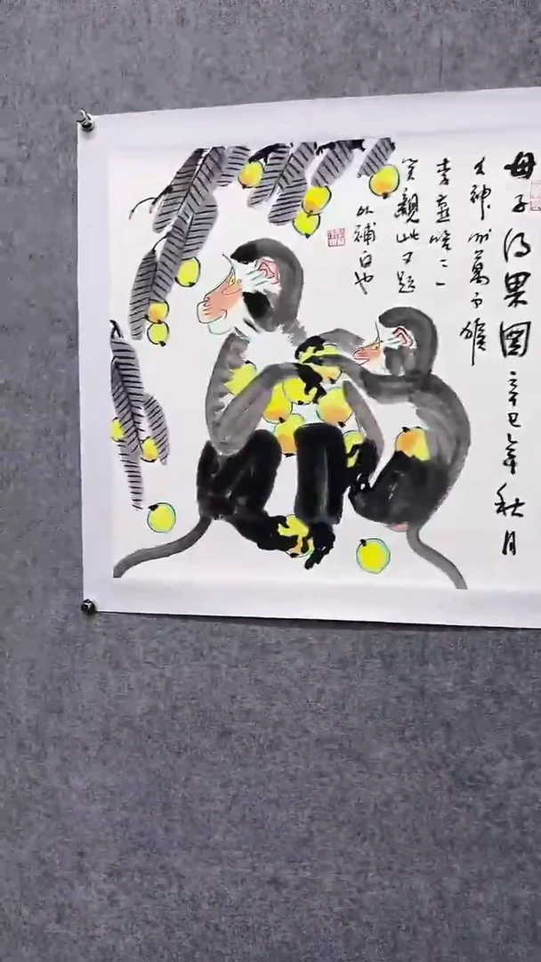 国画首都书画院精品字画