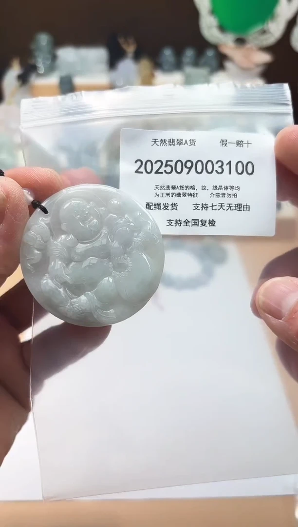 颈饰未镶嵌翡翠闪购商品8号店200250090027