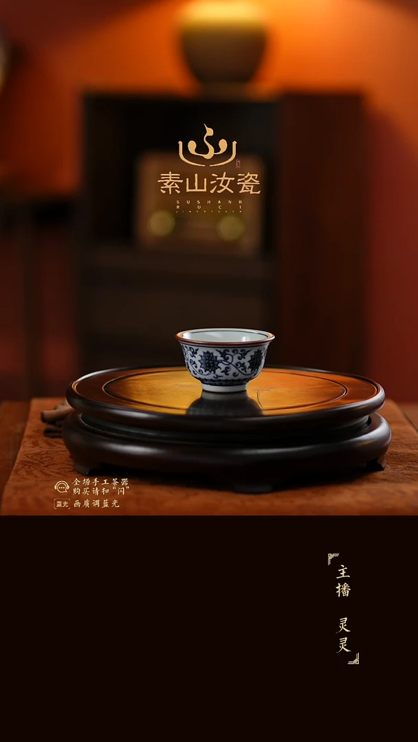 羊脂白青花缠枝莲小压手杯