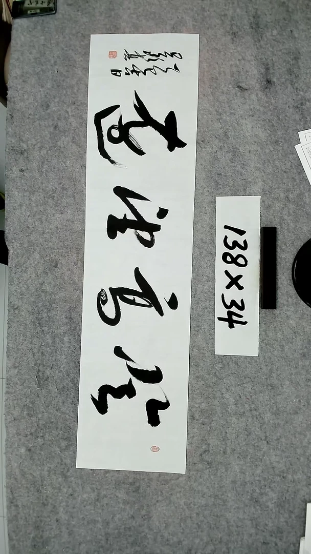 书法吕老师书法作品