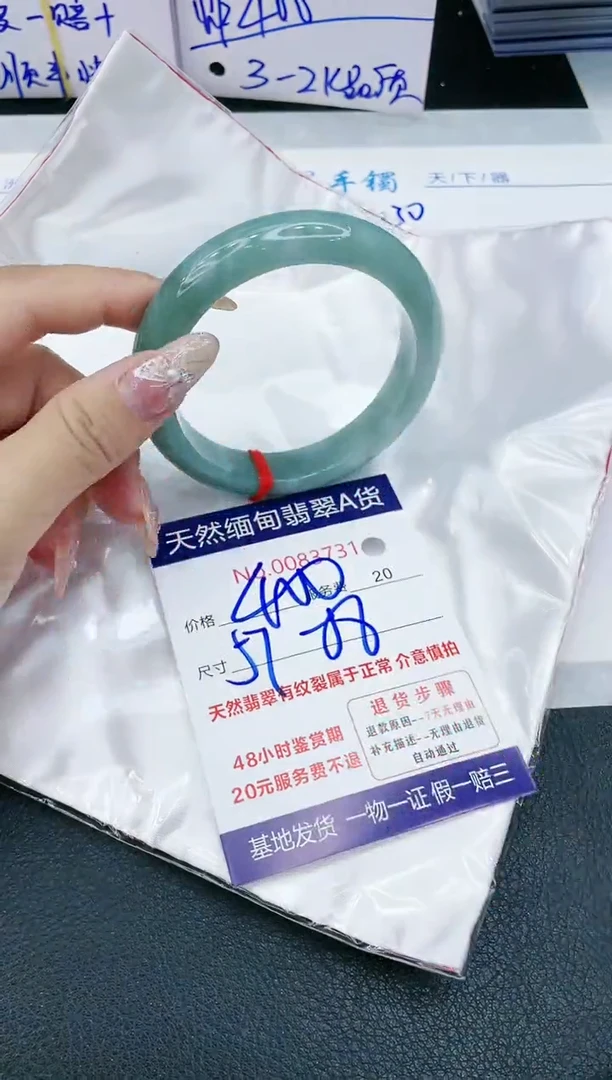 【闪购商品】翡翠手镯未镶嵌11111111111