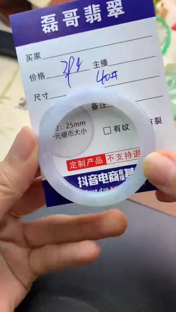 未镶嵌定制翡翠毛货
