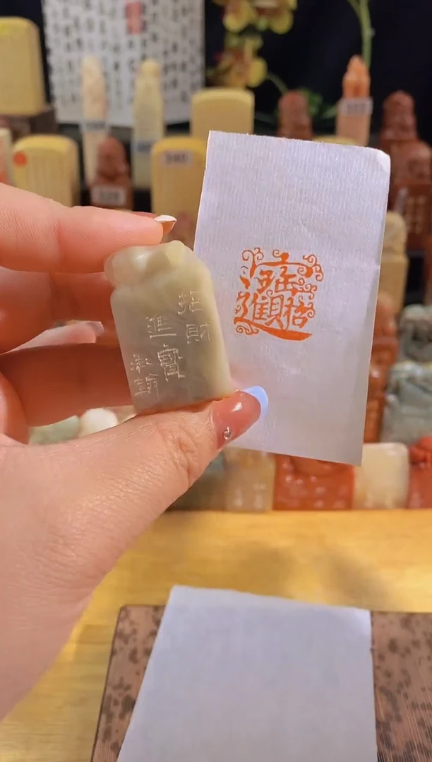 昌化石印石招财进宝2.5-0357