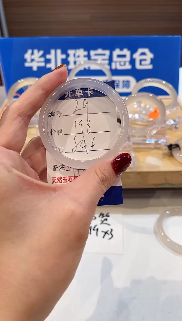 手镯玛瑙/玉髓未镶嵌29-L马黑1L-L54+