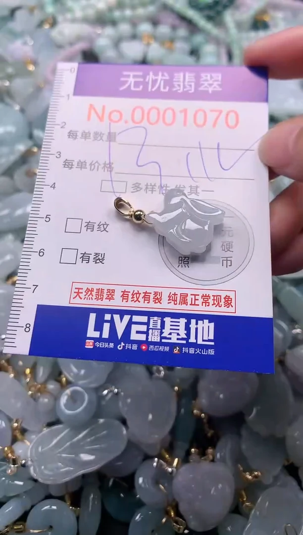 吊坠(不含链)未镶嵌翡翠1070